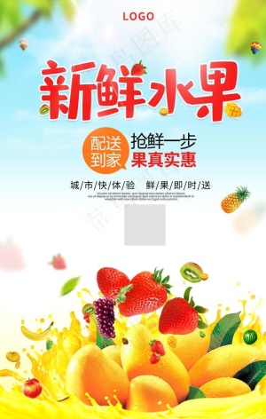 水果图片