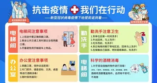 抗击疫情图片