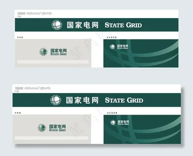 国家电网图片