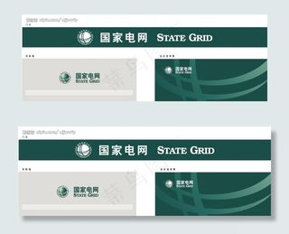 国家电网图片
