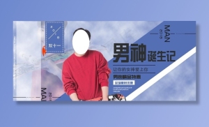 男装诞生记图片