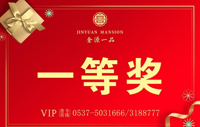 房地产奖牌图片