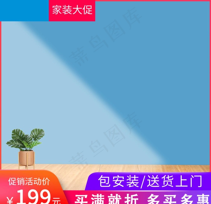 宝贝主图 产品主图 主图模板图片psd模版下载