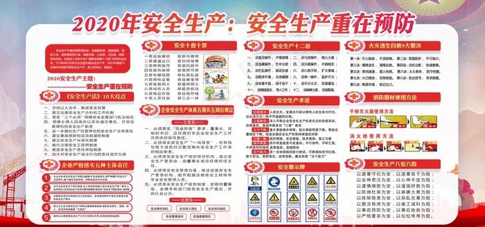 安全生产图片(2953X1476(DPI:150))psd模版下载