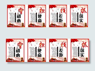 守初心担使命 找差距 抓落实图片