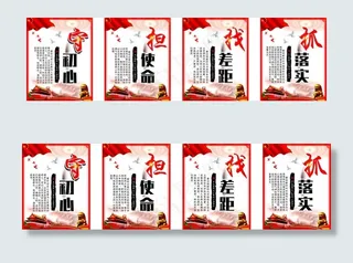 守初心担使命 找差距 抓落实图片