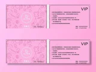 会员卡 蛋糕会员卡 奶茶会员卡图片