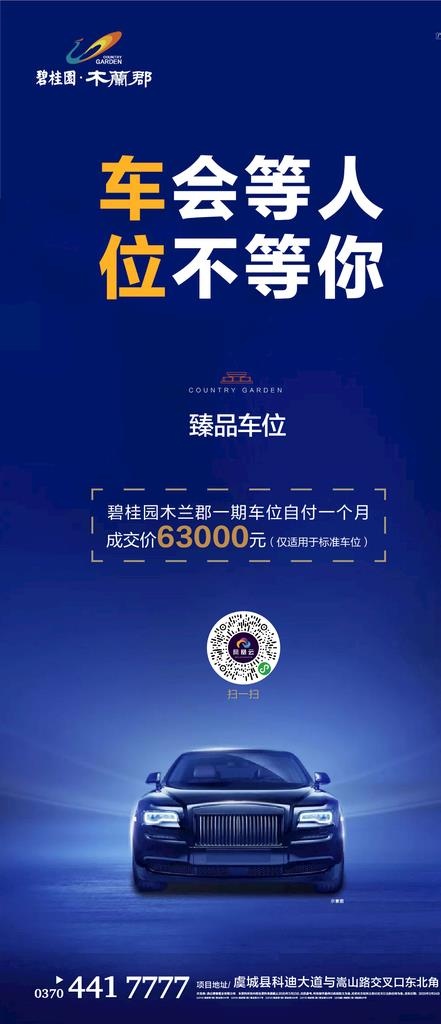 地产车位图片ai矢量模版下载