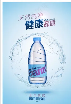 景田矿泉水图片