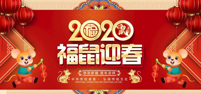 2020年图片(6000X3000(DPI:150))psd模版下载