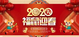 2020年图片