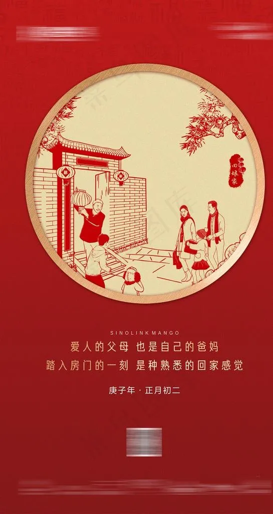 春节系列图片(1500X2663(DPI:150))psd模版下载