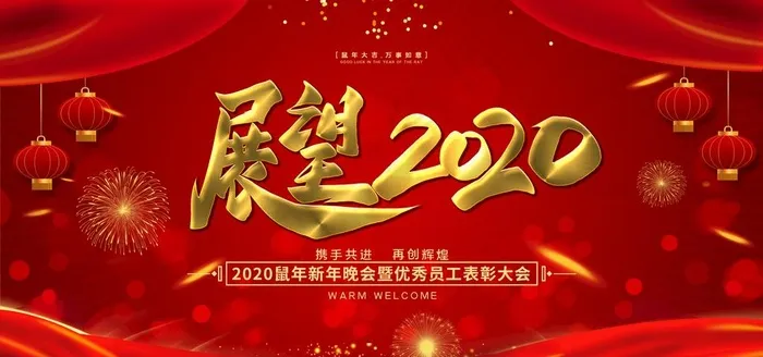 年会图片(4724X2362(DPI:200))psd模版下载