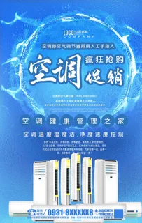 空调促销图片