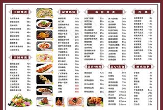 菜单图片