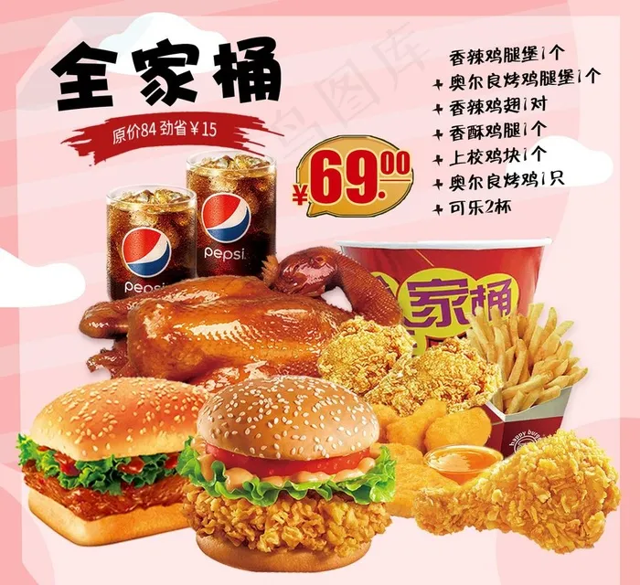 肯德基餐饮灯箱图片psd模版下载