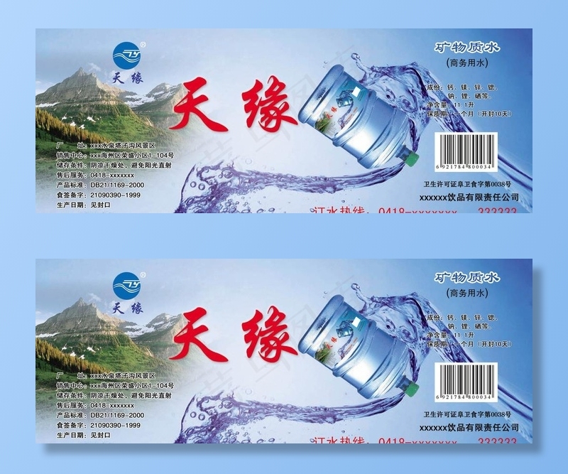桶装水图片
