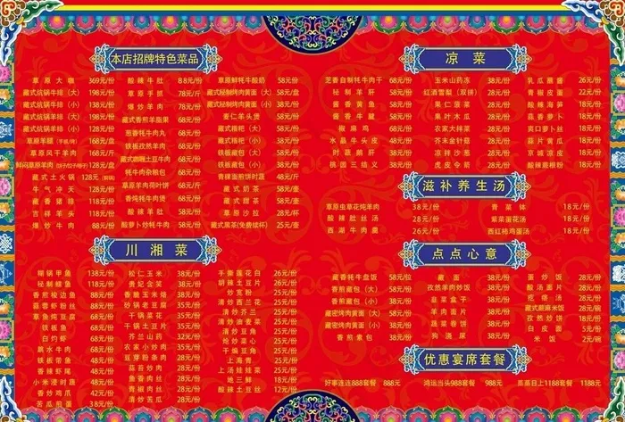 菜谱图片(4961X3508(DPI:300))psd模版下载