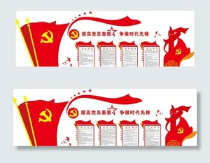 党建文化墙图片