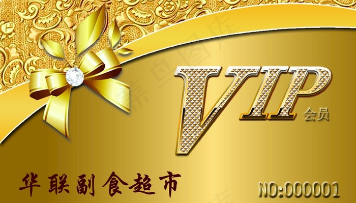 会员卡图片psd模版下载