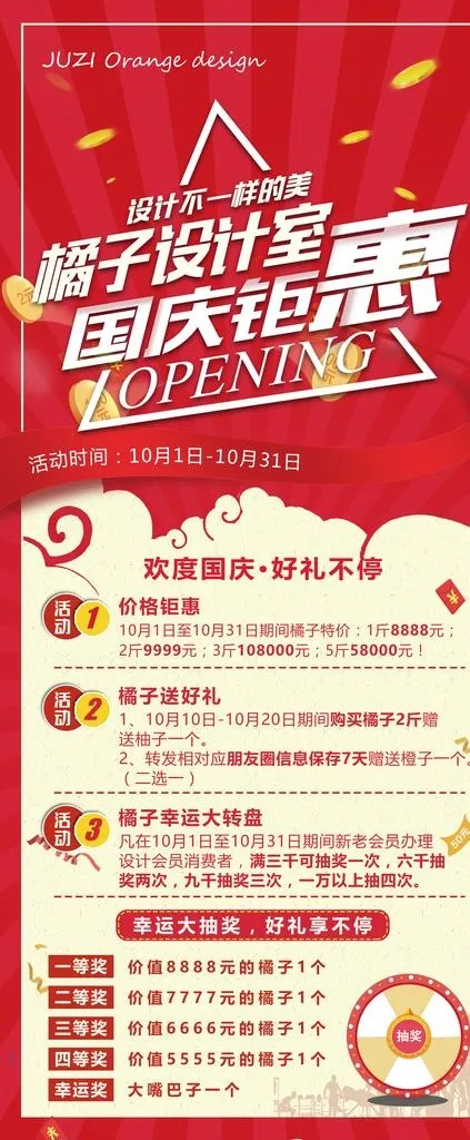国庆展架 国庆活动图片(2268X5102(DPI:72))psd模版下载