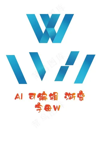 Wlogo字母图片