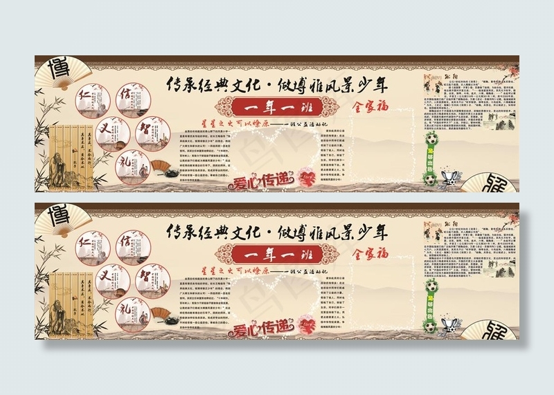 传承经典文化做博雅少年图片