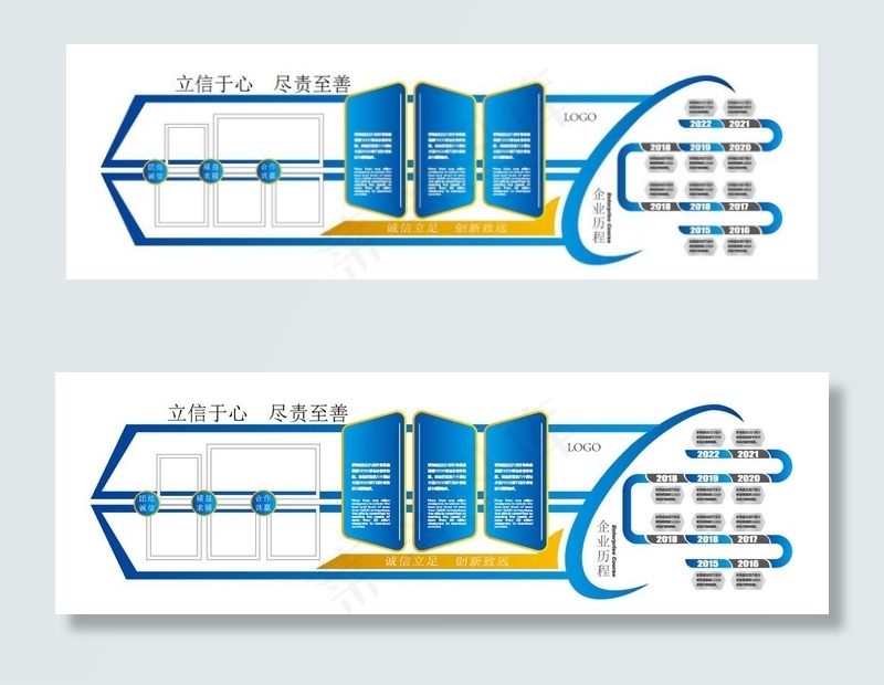 企业文化墙图片ai矢量模版下载
