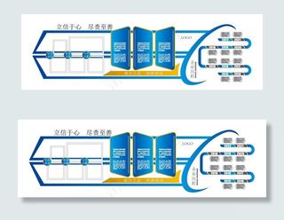 企业文化墙图片