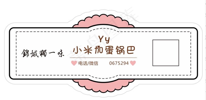 不干胶 烘培糕点图片cdr矢量模版下载