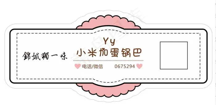 不干胶 烘培糕点图片cdr矢量模版下载