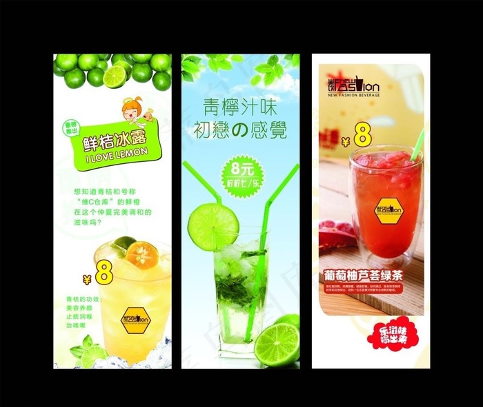 夏日冷饮奶茶 X展架图片(210X297)cdr矢量模版下载