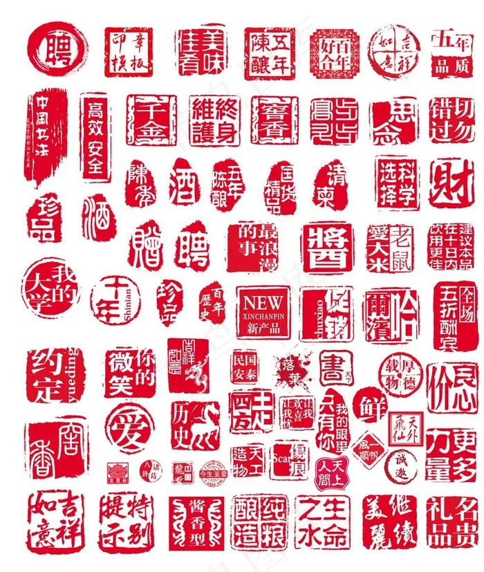 印章图片(8033X9145(DPI:300))psd模版下载