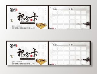围棋积分卡图片