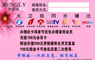 梦丽媛名片图片