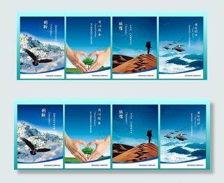 企业文化展板图片