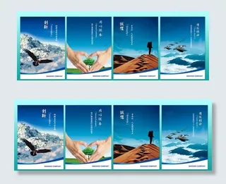 企业文化展板图片