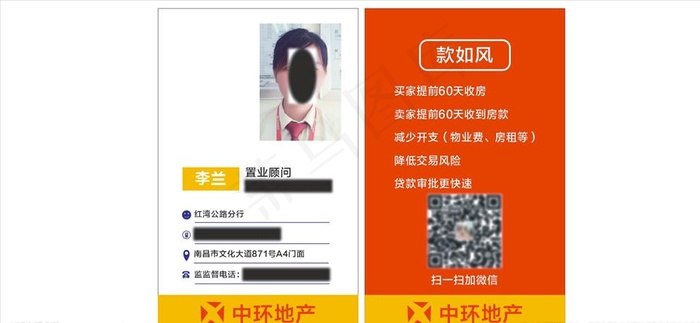 中环地产图片