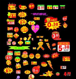 超市爆炸贴图标图片