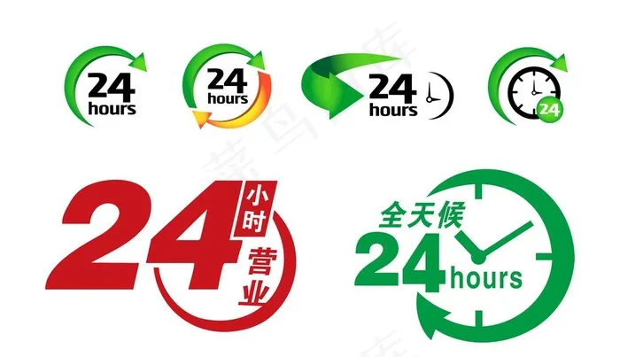 24小时营业图片psd模版下载