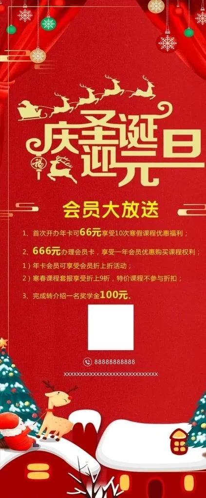 双旦展架图片(800X1800)cdr矢量模版下载