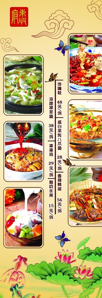 餐厅菜谱活动展架易拉宝海报图片(1705X4546(DPI:72))psd模版下载