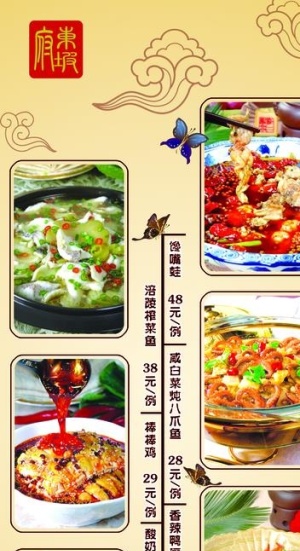 餐厅菜谱活动展架易拉宝海报图片