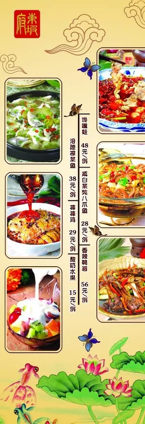 餐厅菜谱活动展架易拉宝海报图片