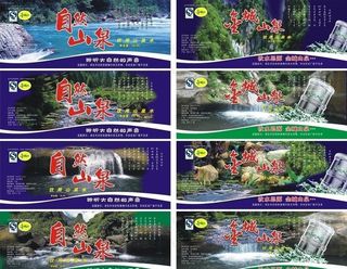 金城山桶装水标签图片