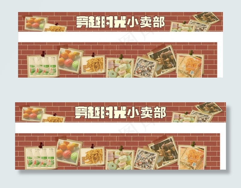 地产 致青春图片cdr矢量模版下载