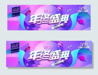 电商促销海报图片