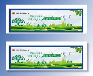 讲文明树新风图片