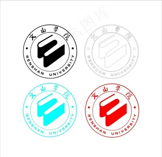 文山学院标志矢量原文图片