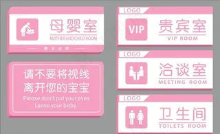 卫生间VI标识牌图片